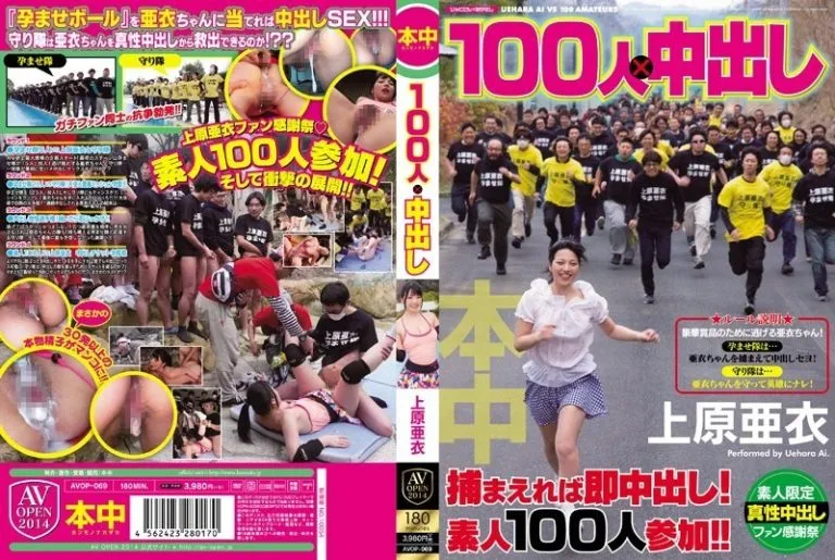 AVOP-069