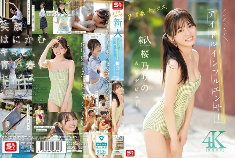 SONE662PL-1