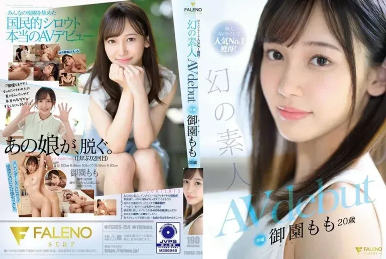 เดบิวต์สาวสวยคนดังจากเว็บโดจิน